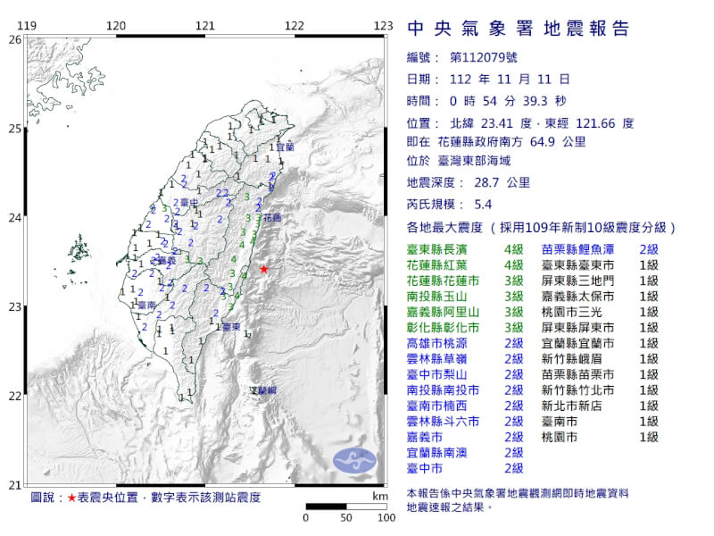 11日0時54分台灣東部海域發生芮氏規模5.4地震。（圖取自氣象署網頁cwa.gov.tw）
