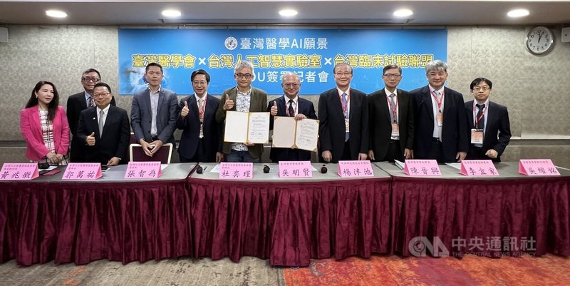 台灣醫學會11日與台灣人工智慧實驗室、台灣臨床試驗聯盟簽署合作備忘錄（MOU），將攜手建立醫療AI的臨床測試平台與標準，並提供專業臨床試驗與服務。中央社記者沈佩瑤攝  112年11月11日