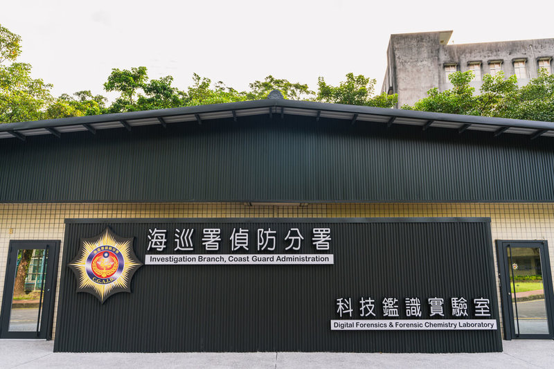 海洋委員會海巡署13日表示,偵防分署「科技鑑識實驗室」繼通過全國認證基金會ISO/IEC 17025認證,高檢署近日也概括選任為「數位證物」及「毒品證物」鑑定機關,是海巡機關成立至今首次獲國際標準與司法鑑定要求雙認證。(海巡署提供)中央社記者黃麗芸傳真 112年11月13日