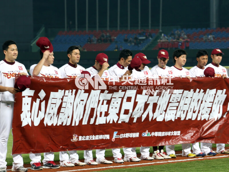 2013年11月亞洲職棒大賽，日本職棒冠軍隊樂天金鷹15日賽前由隊員田中將大（左）等人拿起感謝台灣的布條。（中央社檔案照片）