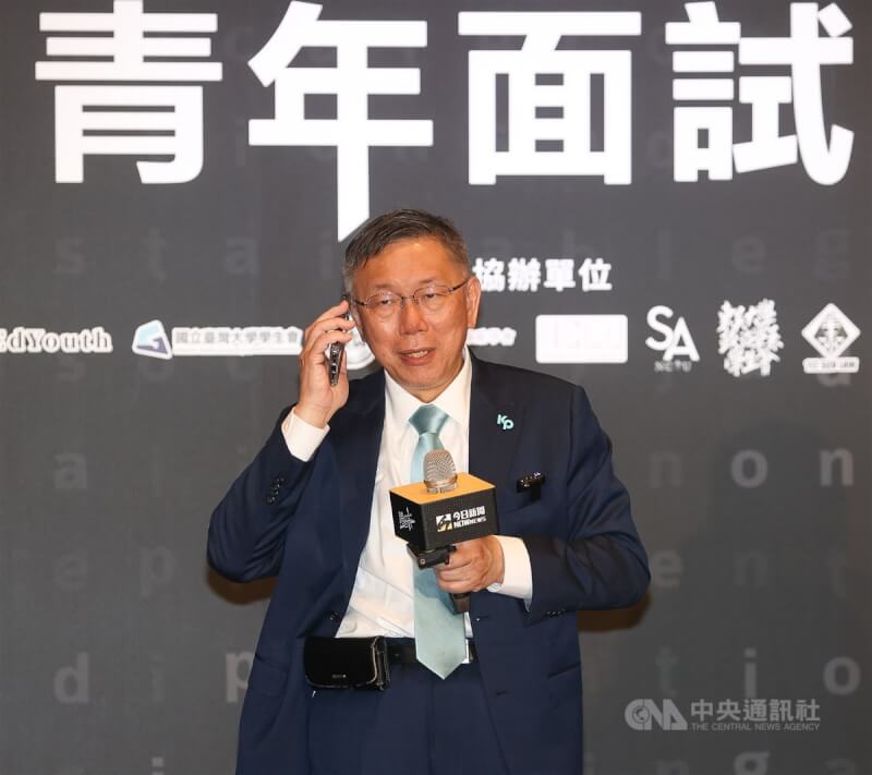 2024總統大選青年面試官活動15日在台北登場，台灣民眾黨總統參選人柯文哲（圖）說明青年相關政見時，手機突然響起，於是就在台上接起電話。中央社記者謝佳璋攝 112年11月15日