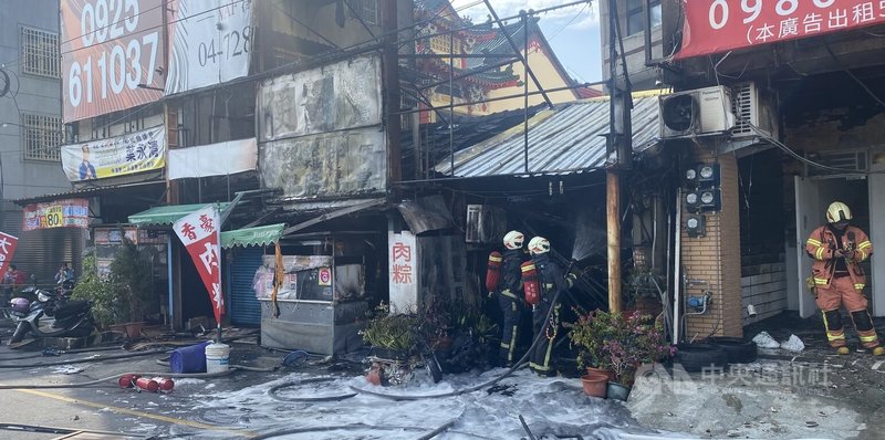 台1線彰化市中山路15日發生火警，消防隊出動前往滅火，所幸無人傷亡，4間店面遭燒毀，其中包含開店30多年的香豪肉粽。中央社記者吳哲豪彰化攝  112年11月15日