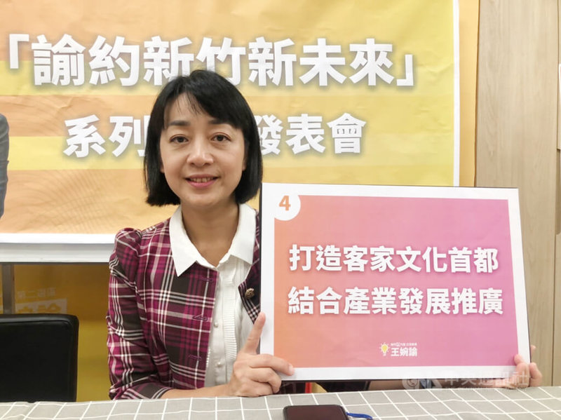 時代力量立委、新竹縣第2選區立委參選人王婉諭（圖）16日舉辦文化與休閒面向政見發表，盼將竹北市頭前溪的河川廊道打造成生態河濱運動公園，且竹縣客家人口多，會發展客家文化產業結合地方創生，打造客家文化首都。中央社記者郭宣彣攝  112年11月16日