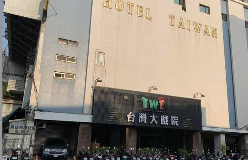 彰化市台灣大戲院16日在臉書貼出公告說明，因疫情與美國電影罷工，造成片源不足無片可播，決定從12月1日起暫停營業。（民眾提供）中央社記者吳哲豪傳真 112年11月16日