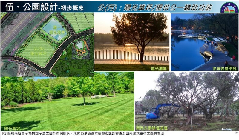 內政部指出,土城司法園區重劃工程已發包,預計2024年分配土地;園區除院檢與看守所,還規劃森林親子特色公園。圖為內政部16日說明公園內陽光草坪的初步規劃構想。(內政部提供)中央社記者黃旭昇新北市傳真 112年11月16日