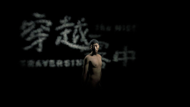 導演周東彥XR作品「穿越霧中」入圍第36屆荷蘭阿姆斯特丹國際紀錄片影展（IDFA）DocLab單元，是台灣今年唯一獲選作品。（狠劇場提供）中央社記者趙靜瑜傳真  112年11月16日