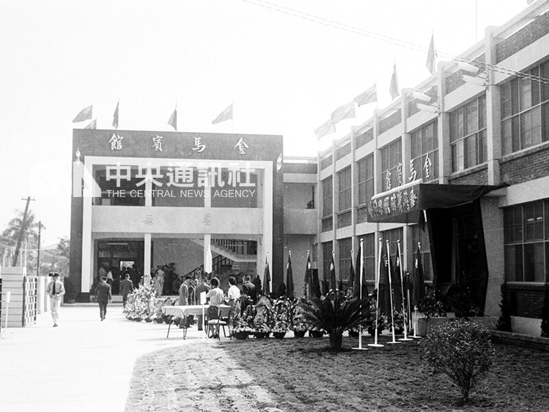 高雄市金馬賓館1967年落成。（中央社檔案照片）