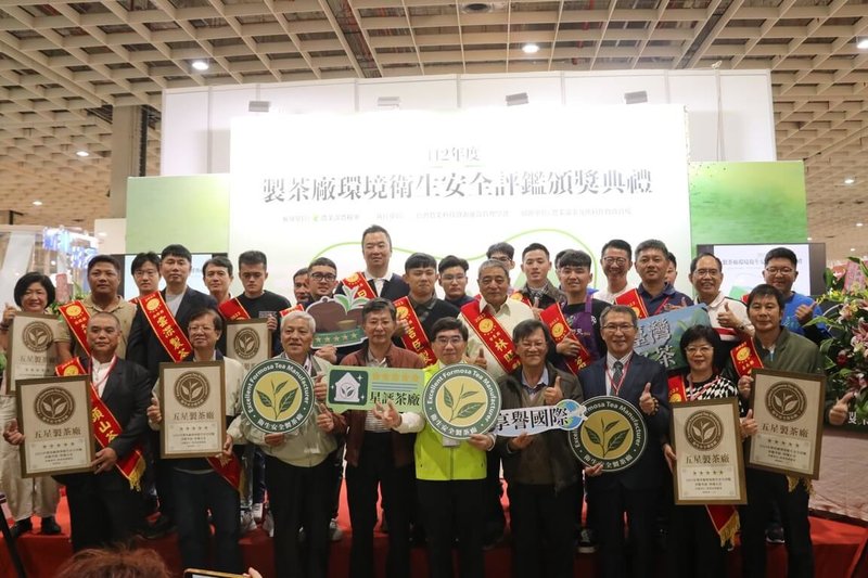 農業部農糧署17日起在台北舉辦「2023台灣國際茶業博覽會」，並從全國輔導的269家製茶廠中，評選出27家環境安全衛生達最高標準的五星級製茶廠及30家四星級製茶廠，18日頒獎表揚。（農糧署提供）中央社記者楊淑閔傳真 112年11月18日