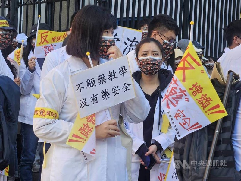 反藥學生增額聯盟19日赴立法院抗議，針對反對藥學生增額，呼籲醫事人員總量管制入法上街，現場約有近百名民眾參與。中央社記者陳婕翎攝  112年11月19日