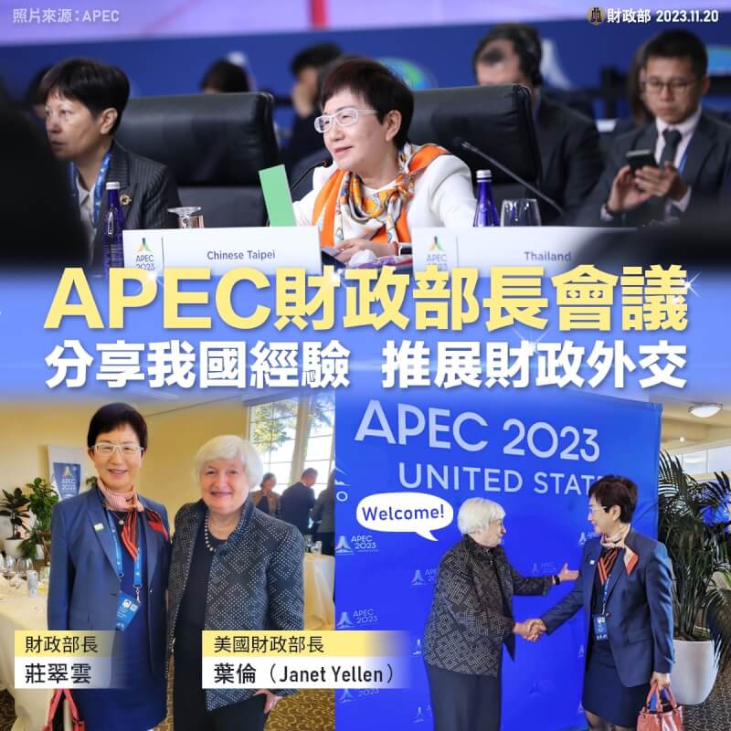 由美國主辦的APEC財長會議落幕，財政部20日在臉書貼出財政部長莊翠雲與美國財長葉倫的合照。（圖取自facebook.com/mof.gov.tw）