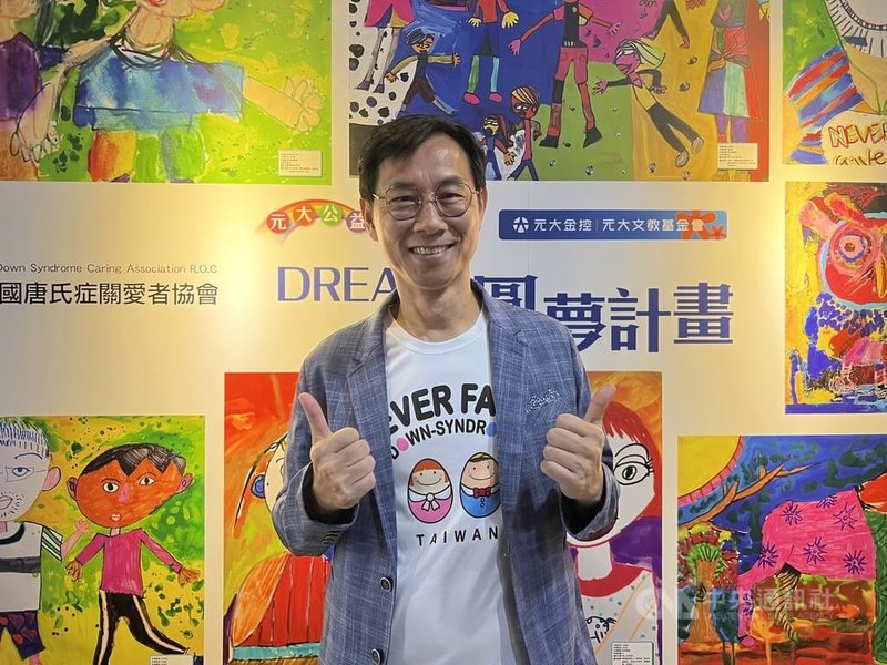 「第7屆Dream Big元大公益圓夢計畫」22日在台北舉辦成果展,唐氏症關愛者協會理事長林正俠(圖)分享,繪畫讓「唐寶寶」手腳並用,繽紛色彩也能啟發內心熱情,激發生活潛力。中央社記者陳至中台北攝 112年11月22日