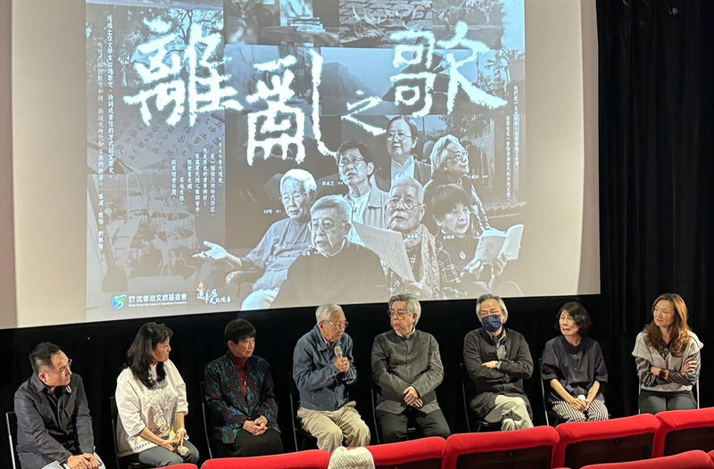 紀錄片「離亂之歌」22日舉行首映記者會，包括公視「紀錄觀點」製作人蘇啟禎（左起）、沈春池文教基金會秘書長石靜文、作家張曉風、向明、隱地、王健壯、紀錄片導演齊怡及劉佩怡出席映後座談。（沈春池文教基金會提供）中央社記者邱祖胤傳真  112年11月22日