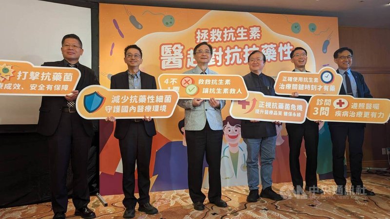 為響應世界抗生素週,台灣感染症醫學會23日舉行「拯救抗生素 『醫』起對抗抗藥性」記者會,提醒抗藥性細菌恐衝擊民眾健康。中央社記者曾以寧攝 112年11月23日
