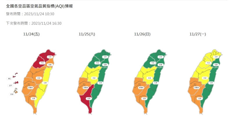 24日北部天空霧濛濛，環境部空氣品質檢測網顯示，東北季風挾帶境外污染物南下，北部、竹苗空品區及馬祖、金門為紅色警示等級。（圖取自空氣品質監測網網頁airtw.epa.gov.tw）