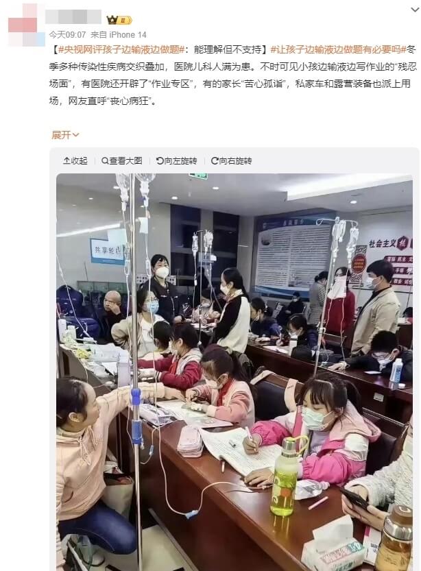 中國呼吸道感染疾病病例激增，兒童成為主要族群。中國網路陸續傳出學童在醫院邊吊點滴邊寫作業的畫面，引起熱議。（圖取自微博weibo.com）