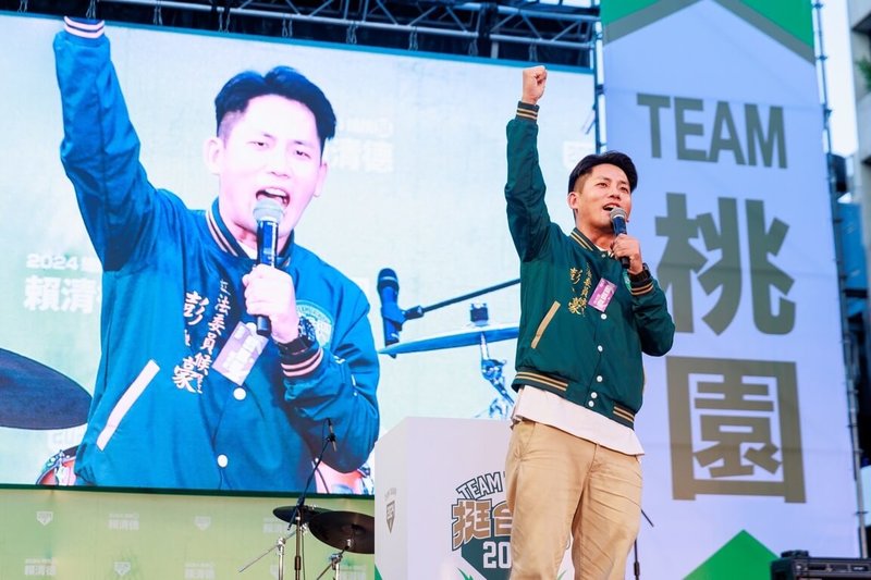 桃園市立委第3選區,民進黨派出連任3屆的桃園市議員彭俊豪參戰。(賴清德桃園競選總部提供) 中央社記者葉臻傳真 112年11月25日