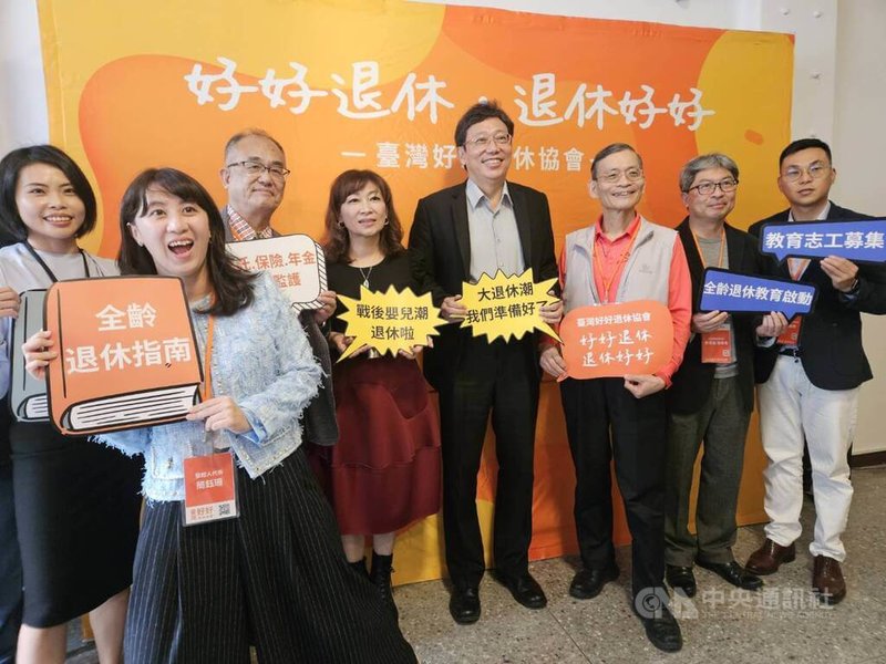 台灣好好退休協會26日下午在台北舉行成立大會，協會發起人簡鈺珊（左2）盼推廣全齡退休教育，她說，雖然這是一個討論老年退休生活的組織，但團隊成員幾乎都是和她一樣介於30至40歲的青年。中央社記者陳婕翎攝  112年11月26日