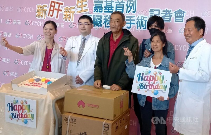 61歲從事劇場搭設的陳姓男子（左3）2年前肝硬化，今年初腎功能惡化洗腎、須接受肝臟移植，為嘉義基督教醫院首例肝臟移植，院方27日慶祝重生。中央社記者黃國芳攝  112年11月27日