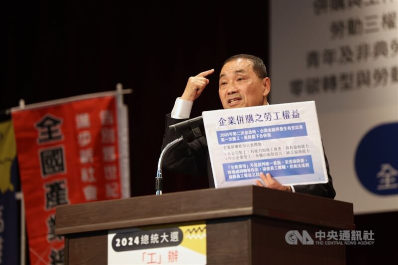 國民黨總統參選人侯友宜(圖)29日在台北出席由5大工會組織舉辦的2024年總統大選「工」辦勞動政見發表會,暢談勞工政策。中央社記者王飛華攝 112年11月29日