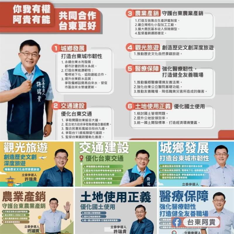 無黨籍台東縣立委參選人許瑞貴近日密集掃街拜票,除端出關山鎮長任內政績外,也承諾當選後將積極推動6大政見。(許瑞貴提供)中央社記者盧太城台東傳真 112年12月1日
