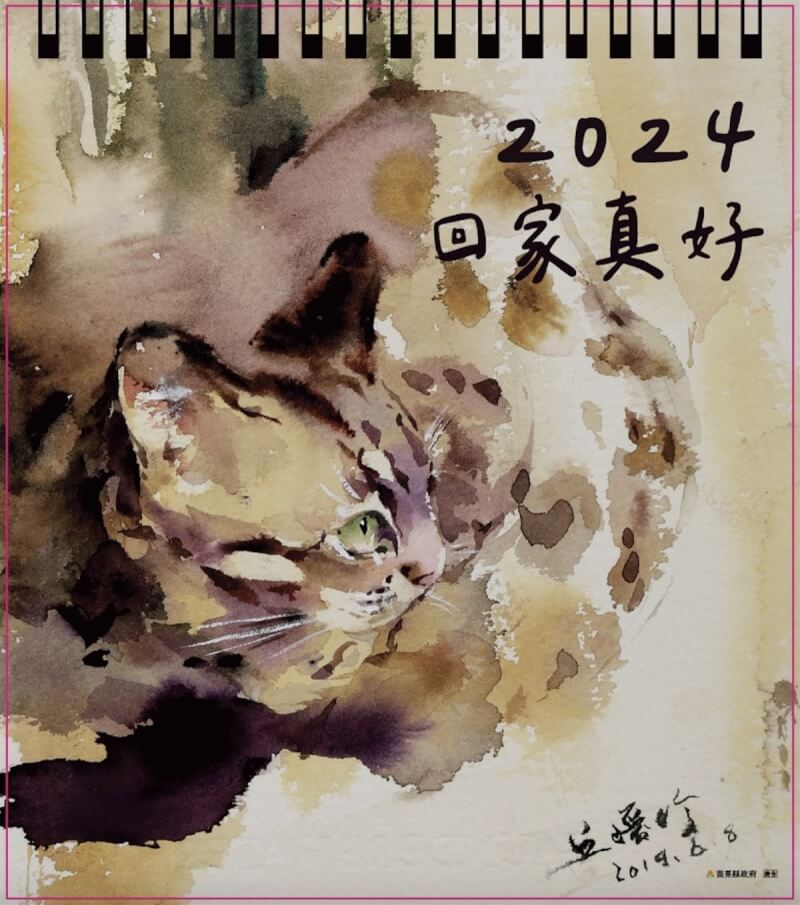 苗栗縣政府農業處為加強民眾對野生動物保育觀念，推出2024年保育桌曆，主題為「回家真好」，封面採用畫家丘璦珍授權的石虎畫作。（苗栗縣政府提供）中央社記者管瑞平傳真 112年12月1日