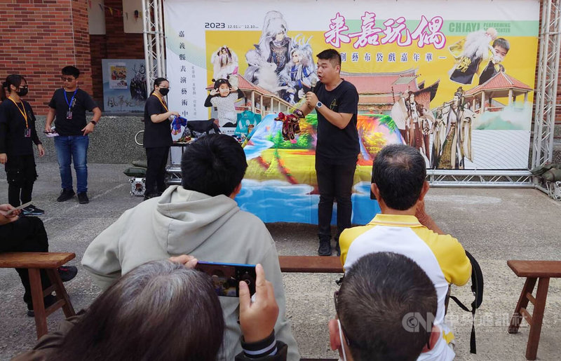 台灣大型偶戲盛會「來嘉玩偶–創藝布袋戲嘉年華」1日起至10日在嘉義縣表演藝術中心熱鬧登場,操偶師王怡文(後中)2日現場分享操作技巧,民眾聽得津津有味。中央社記者蔡智明攝 112年12月2日