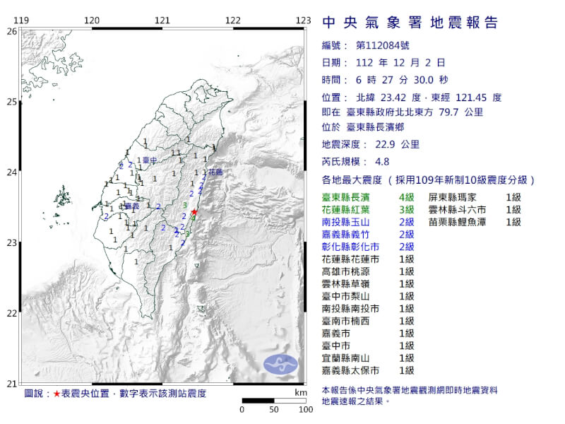 台東縣長濱鄉2日6時27分發生芮氏規模4.8地震。（圖取自中央氣象署網頁cwa.gov.tw）