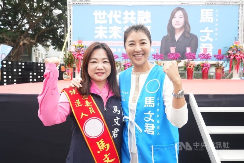 爭取連任的國民黨南投縣第1選區立委馬文君（左）3日在埔里鎮成立競選總部，南投縣長許淑華（右）到場力挺。中央社記者蕭博陽南投縣攝  112年12月3日