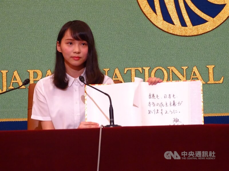 圖為周庭2019年6月在東京呼籲國際社會要求港府撤銷送中條例，並寫下「希望香港和日本都有真民主」。（中央社檔案照片）