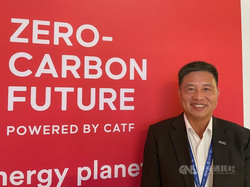 友達董事長彭双浪在全球減碳盤點關鍵時刻參加COP28，在主要國家加速減碳共識下，接下來搶資源會是非常嚴重的問題。中央社記者田習如杜拜攝 112年12月5日