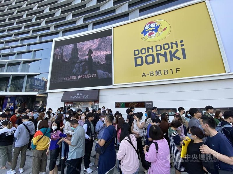 日本品牌唐吉訶德在高雄大立百貨開設全台最大旗艦店,7日正式開幕,吸引大批民眾排隊進場。中央社記者董俊志攝 112年12月7日