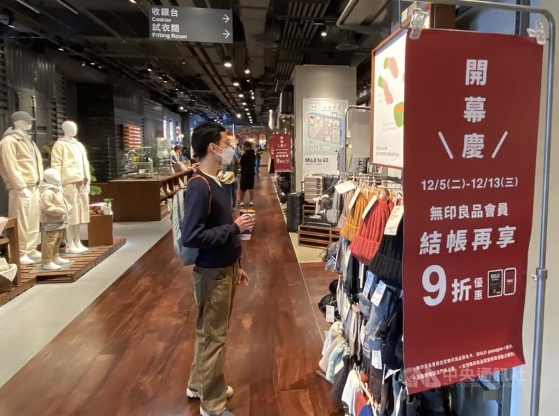 日本品牌「無印良品」進駐高雄大立百貨,店內空間融入海洋意象,並結合船廢零件與常見於港口的元素等,5日已率先營運。中央社記者董俊志攝 112年12月7日