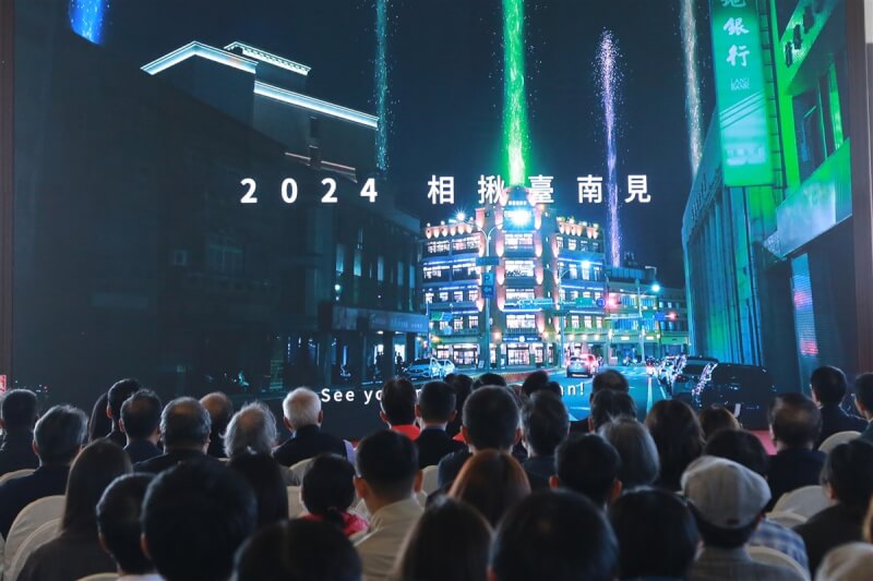 台南市政府7日發表形象影片「台南400」，揭露2024年不僅有光鮮亮麗的系列活動，也邀請全國共同見證台南的歷史及未來。（台南市政府提供）中央社記者張榮祥台南傳真 112年12月7日