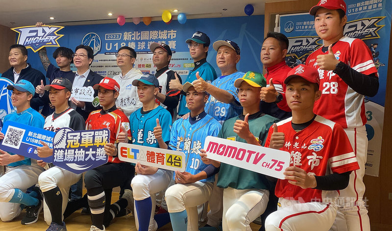 2023新北國際城市U18棒球邀請賽賽事記者會7日舉行,本屆台灣參賽球隊選手代表等人出席,與新北市副市長劉和然(後左3)一起合影。中央社記者黃旭昇新北市攝 112年12月7日