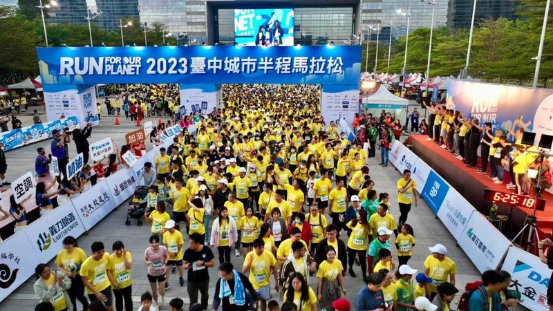 台中市政府等單位舉辦的2023台中城市半程馬拉松10日開跑，有近1萬4000名跑者參與。（台中市政府提供）中央社記者蘇木春傳真 112年12月10日