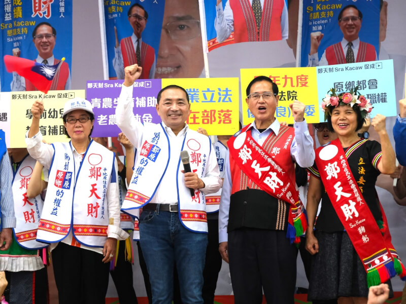 國民黨總統參選人侯友宜（前左2）9日在樹林區與平地原住民立委參選人鄭天財（前左3）聯合造勢。（圖取自facebook.com/srakacaw）