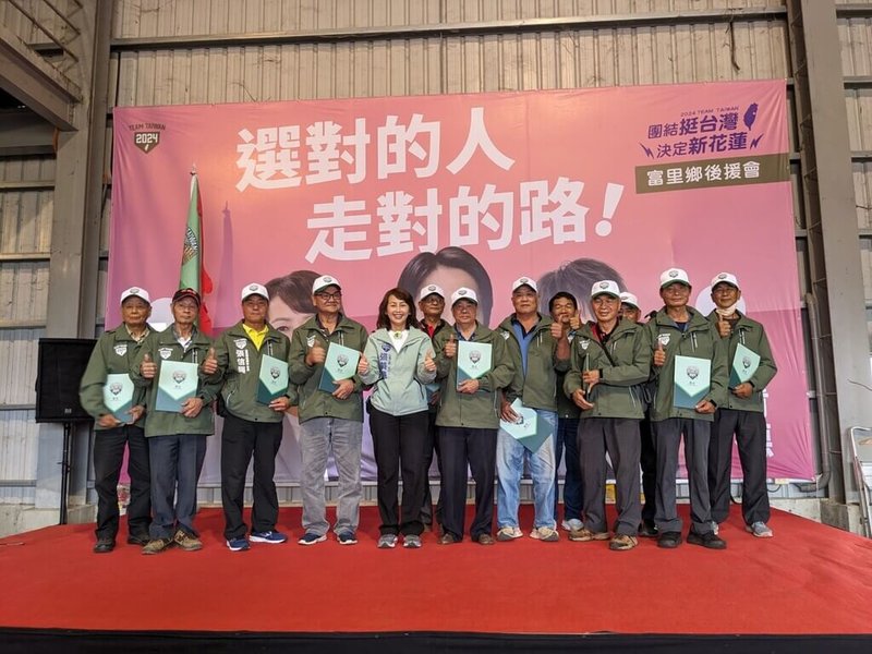 選戰持續升溫,民進黨籍花蓮縣立委參選人張美慧(左5)全縣鄉鎮後援會首站在富里鄉成立,12日舉辦成立造勢活動。(張美慧競選辦公室提供)中央社記者李先鳳傳真 112年12月12日
