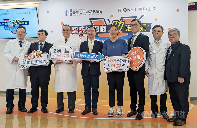 台灣職籃T1聯盟會長錢薇娟(右4)15日應邀出席新光醫院記者會,分享自己膝蓋受傷後長年忍受疼痛之苦,在接受自體脂肪幹細胞治療後,終於成功擺脫疼痛。中央社記者曾以寧攝 112年12月15日