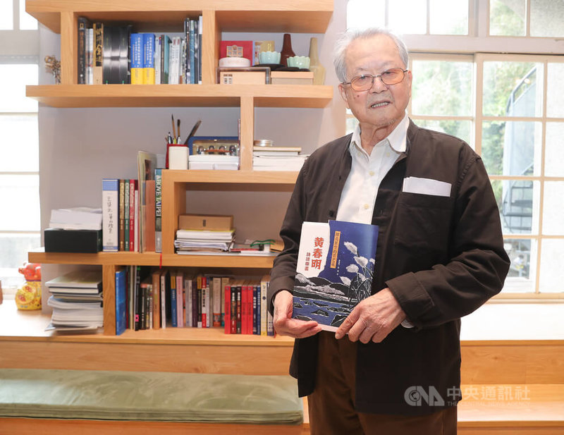 「撢亮星空的菅芒花:黃春明詩話撕畫」結合現代詩、撕畫、筆書的創作,近日出版上市,作者黃春明15日下午在台北出席新書發表會,盼藉此帶給讀者全新的閱讀感受。中央社記者謝佳璋攝 112年12月15日