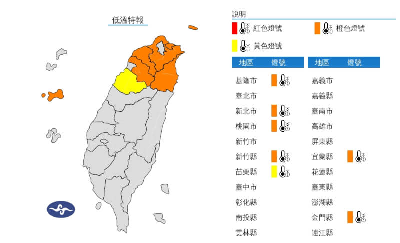 （圖取自中央氣象署網頁cwa.gov.tw）