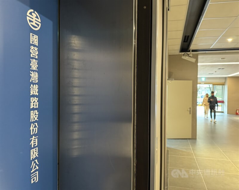台灣鐵路管理局民國113年起將正式轉型為國營台灣鐵路股份有限公司，目前位於台北車站的辦公室出入口正在裝修中，也已能看到公司名稱。中央社記者張皓安攝 112年12月16日