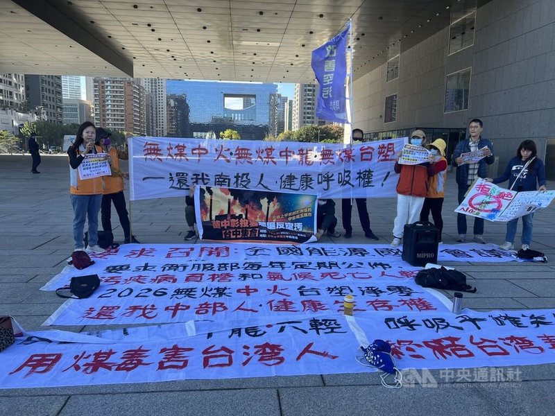 台灣健康空氣行動聯盟等多個環保團體19日在台中市政府台灣大道市政大樓前廣場舉行記者會，宣布24日下午將在台中反空污、抗暖化，籲請中部5縣市各黨派立委參選人出席表態，積極促成無煤中台灣的政見立場。中央社記者郝雪卿攝  112年12月19日