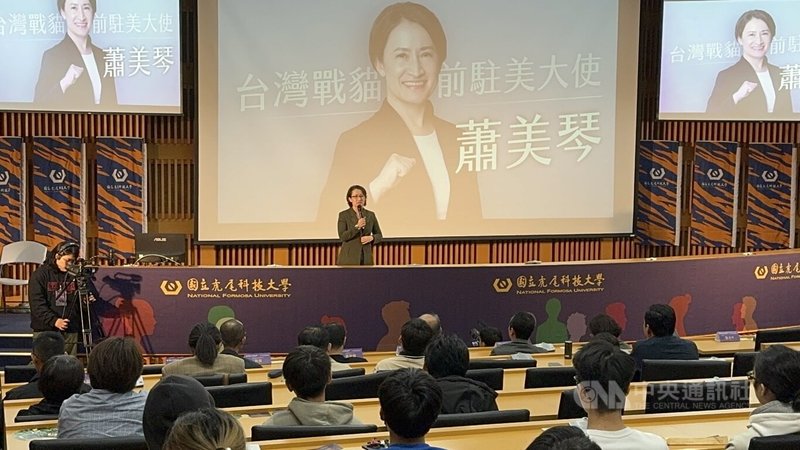 虎尾科技大學19日舉辦講座，邀前駐美大使、民進黨副總統候選人蕭美琴（後中）到場與師生分享，現場座無虛席。中央社記者姜宜菁攝  112年12月19日