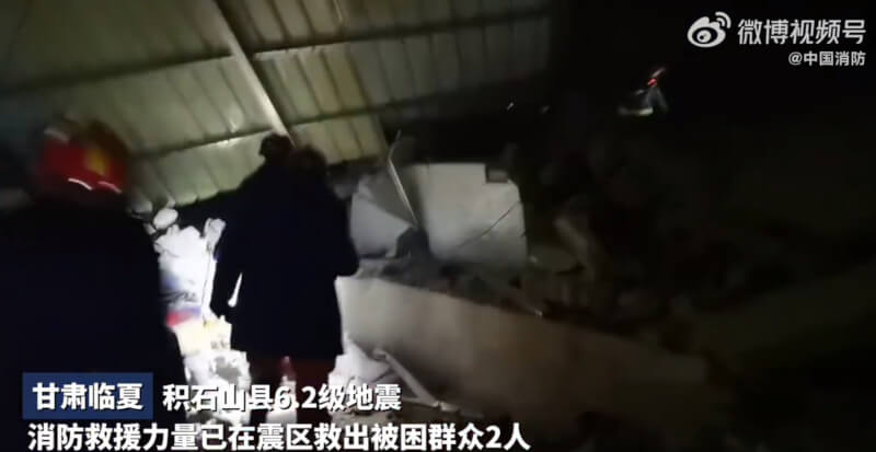 中國甘肅省積石山縣18日深夜發生規模6.2強震，房屋倒塌。（圖取自中國消防微博網頁weibo.com）