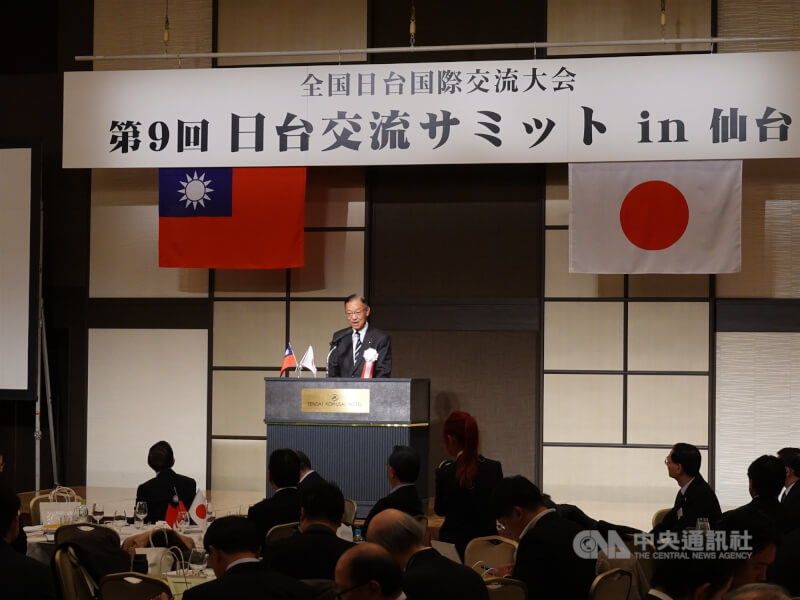 第9屆台日交流高峰會11月18日在日本宮城縣仙台市舉行。（中央社檔案照片）