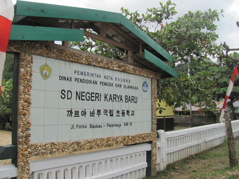 圖為印尼巴務巴務當地一所學校，招牌上寫有韓字拼音。（圖取自維基共享資源；作者Bagas Hutagalung，CC BY 3.0）