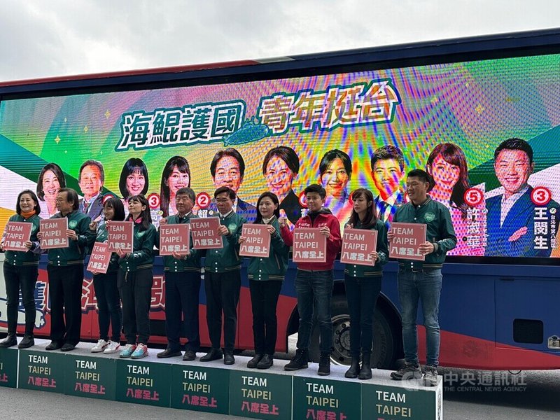 民進黨台北市黨部21日在正副總統候選人賴清德與蕭美琴全國暨台北競選總部前召開記者會，宣布護國海鯤號在台北啟程，賴蕭北市競總主委陳時中（左5）及立委參選人等皆到場，現場喊出8席全上。中央社記者劉建邦攝  112年12月21日