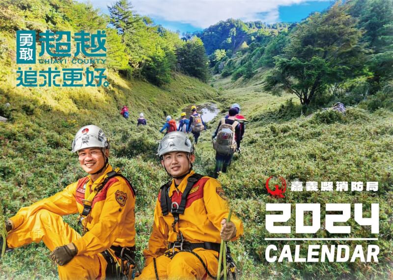 嘉義縣2024消防猛男桌曆21日正式亮相,今年以「阿里山鄉石水山」救援任務為封面,展現消防同仁面對艱困不輕言放棄,圓滿完成任務。(嘉義縣府提供)中央社記者蔡智明傳真 112年12月21日