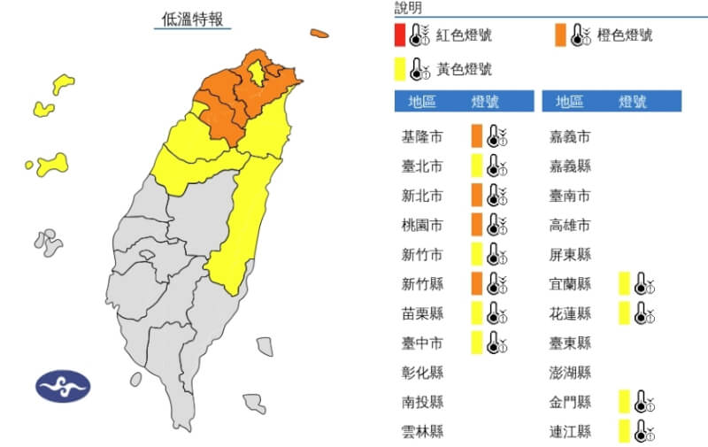 （圖取自氣象署網頁cwa.gov.tw）