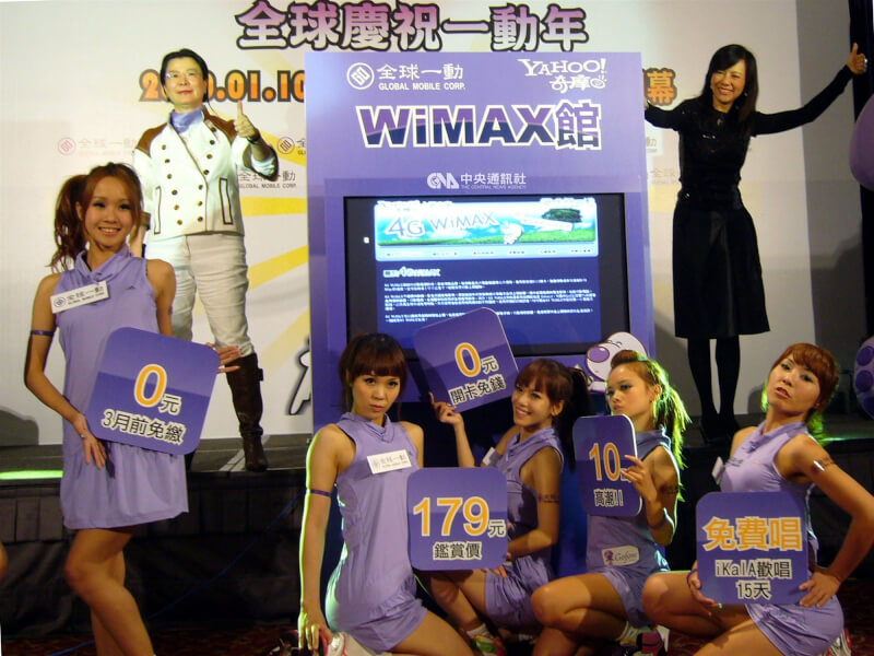 2009年12月全球一動公布資費，董事長何薇玲（後左）邀來Yahoo!奇摩董事總經理鄒開蓮（後右）站台。（中央社檔案照片）
